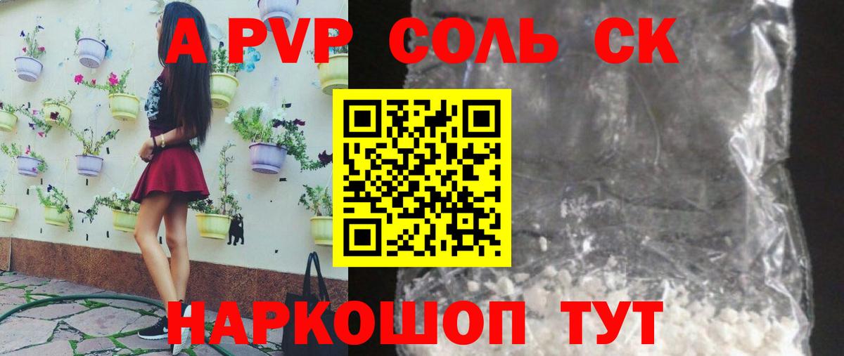 APVP крисы CK Можга