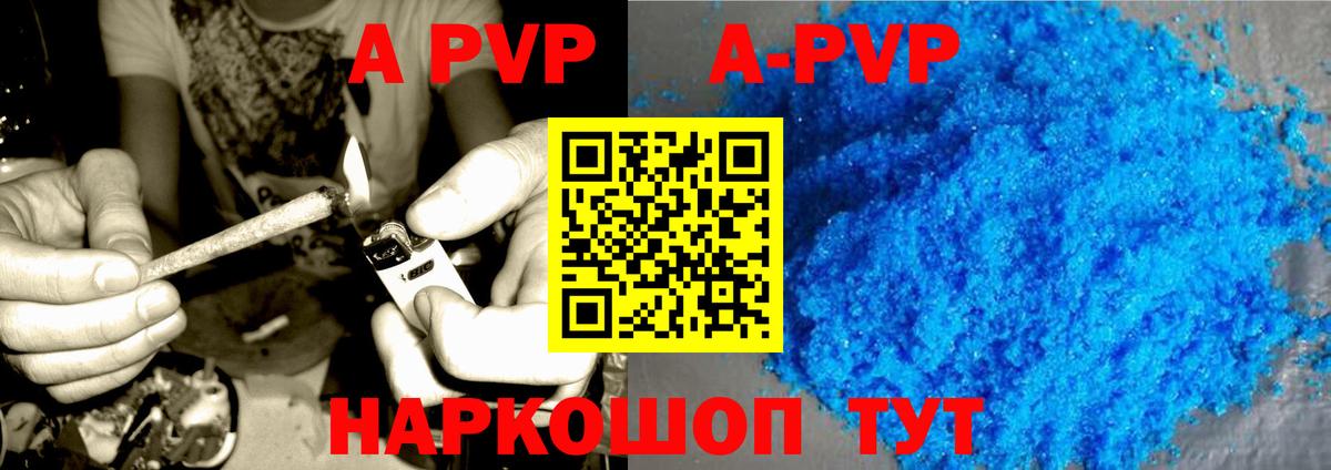 Можга  А ПВП Соль  купить закладку  APVP крисы CK  Alpha-PVP Соль  Вход с VPN 