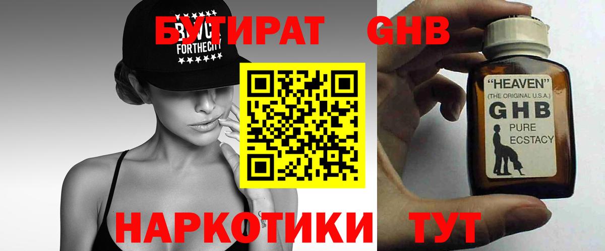Бутират  Бутират оксана  Вход с VPN  Можга 