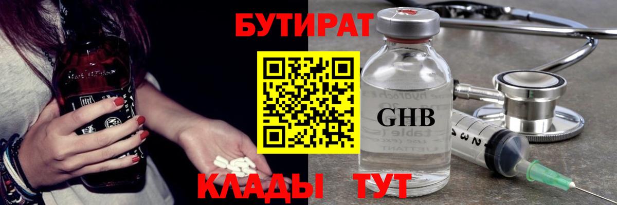 БУТИРАТ оксана Можга