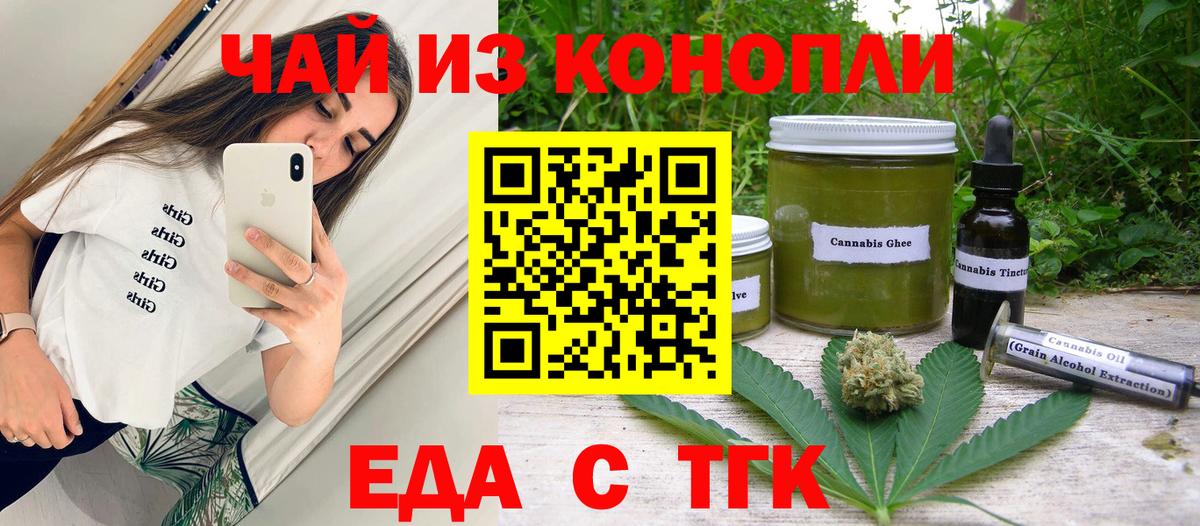 Можга  Еда ТГК конопля  Вход с VPN 