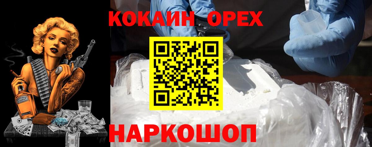 Можга  КОКАИН Columbia  COCAIN FishScale  Вход с VPN 