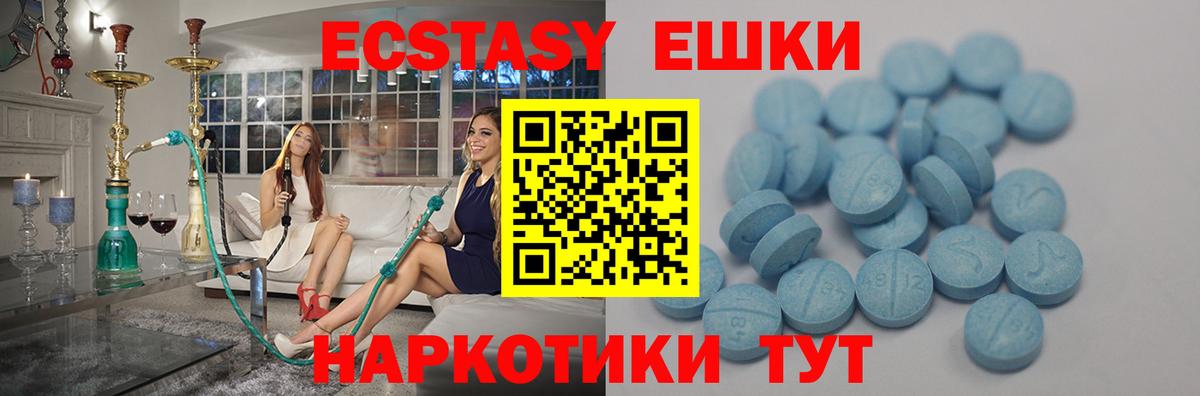 Ecstasy XTC  Ecstasy  Можга  наркошоп  Экстази Cube  ОМГ ОМГ зеркало  Вход с VPN 