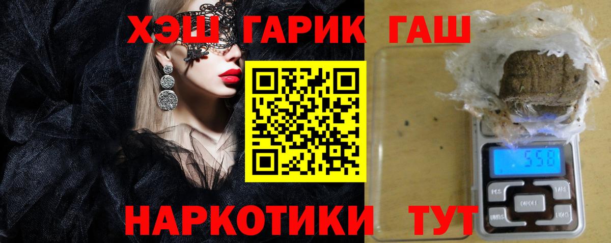 ГАШ 40% ТГК  где купить наркоту  Можга  ГАШ VHQ  Вход с VPN 