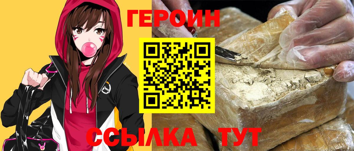 Можга  Героин белый  Вход с VPN 