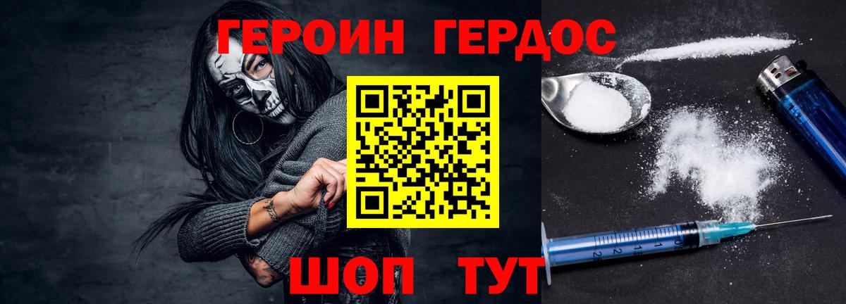 ГЕРОИН афганец Можга