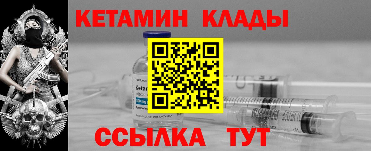 Кетамин ketamine  OMG вход  Вход с VPN  Можга  Кетамин VHQ 
