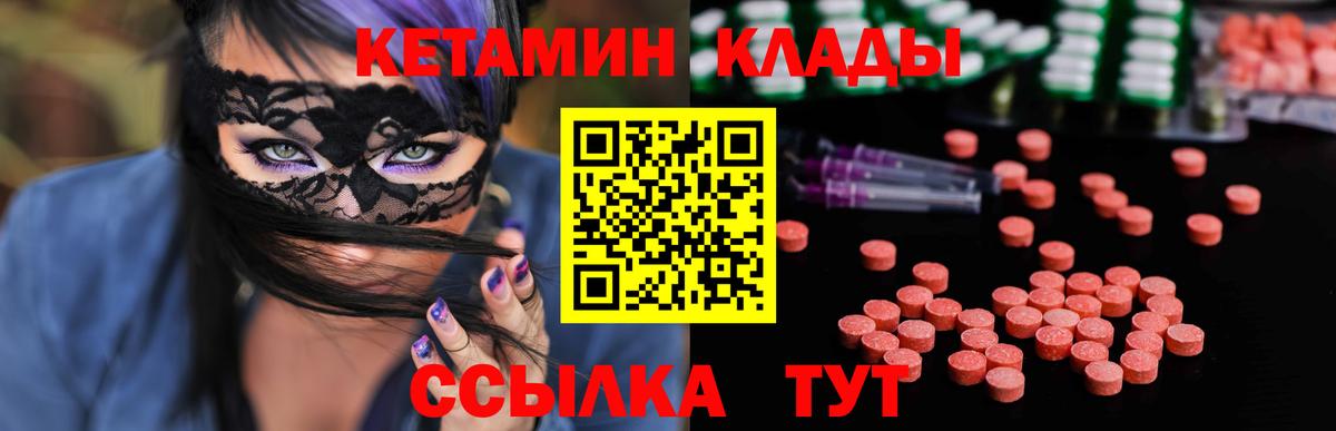 КЕТАМИН ketamine Можга