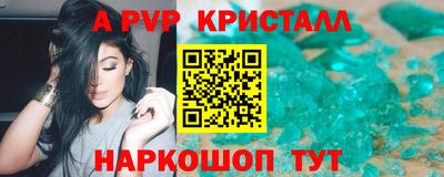 молекула духа Гусь-Хрустальный