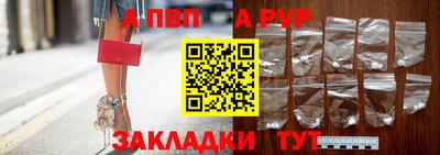 ALPHA PVP Гусиноозёрск