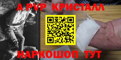 ALPHA PVP Гусиноозёрск