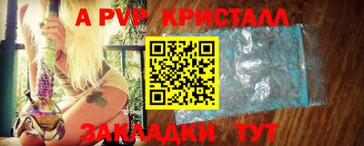 ALPHA PVP Гусиноозёрск