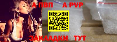 ALPHA PVP Гусиноозёрск