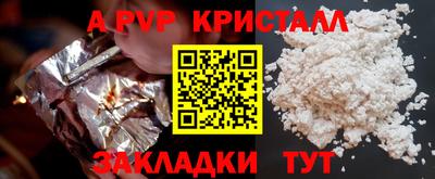ALPHA PVP Гусиноозёрск