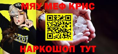 молекула духа Гусь-Хрустальный