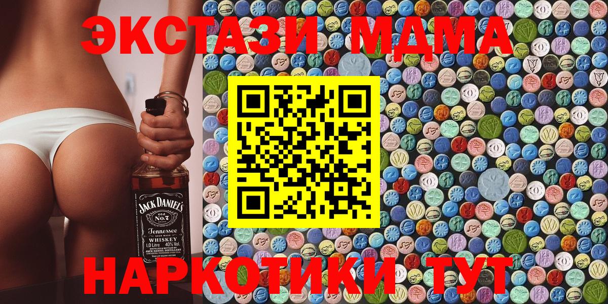 MDMA Molly  MDMA молли  Можга  Вход с VPN 
