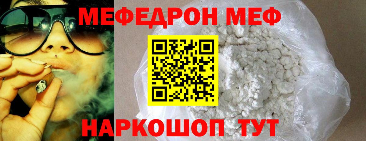 Можга  МЕФ  купить наркоту  Меф  Мефедрон 4 MMC  Вход с VPN  МЯУ-МЯУ мяу мяу 