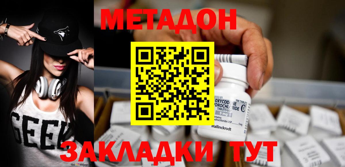 Метадон белоснежный  МЕТАДОН VHQ  маркетплейс формула  hydra рабочий сайт  Можга  Вход с VPN 
