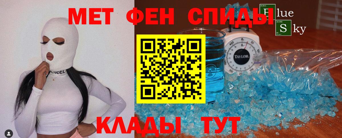 МЕТАМФЕТАМИН мет Можга