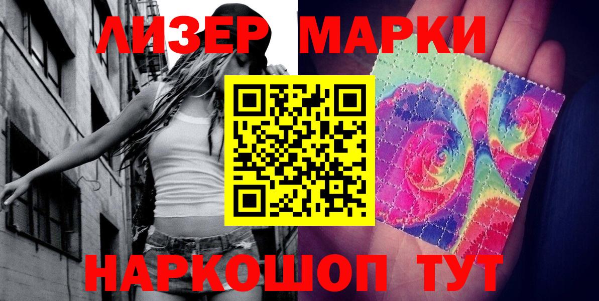 Наркотические марки 1,5мг  Наркотические марки  Можга  Вход с VPN 