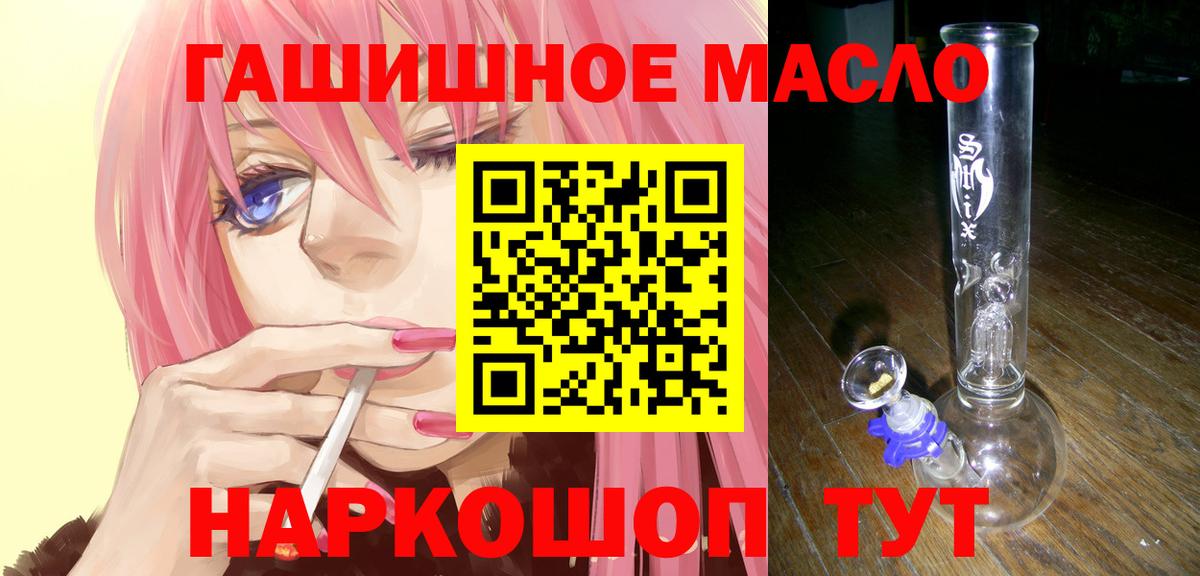 ТГК THC oil Можга