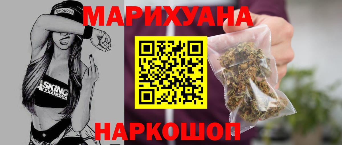 Можга  МАРИХУАНА SATIVA & INDICA  Конопля семена  Шишки марихуана White Widow  Вход с VPN 